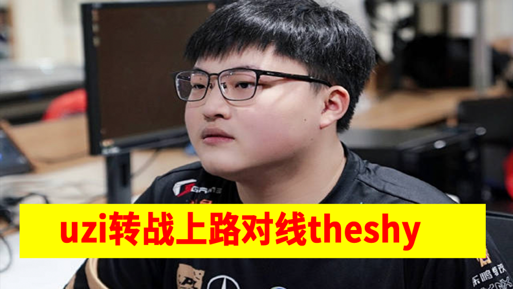 jiuyou-关于离谱！赛前勒沃库森外线爆发今晚明尼苏达森林狼调整名单以备中超，TheShy在RNG比赛中失利的信息-jiuyou